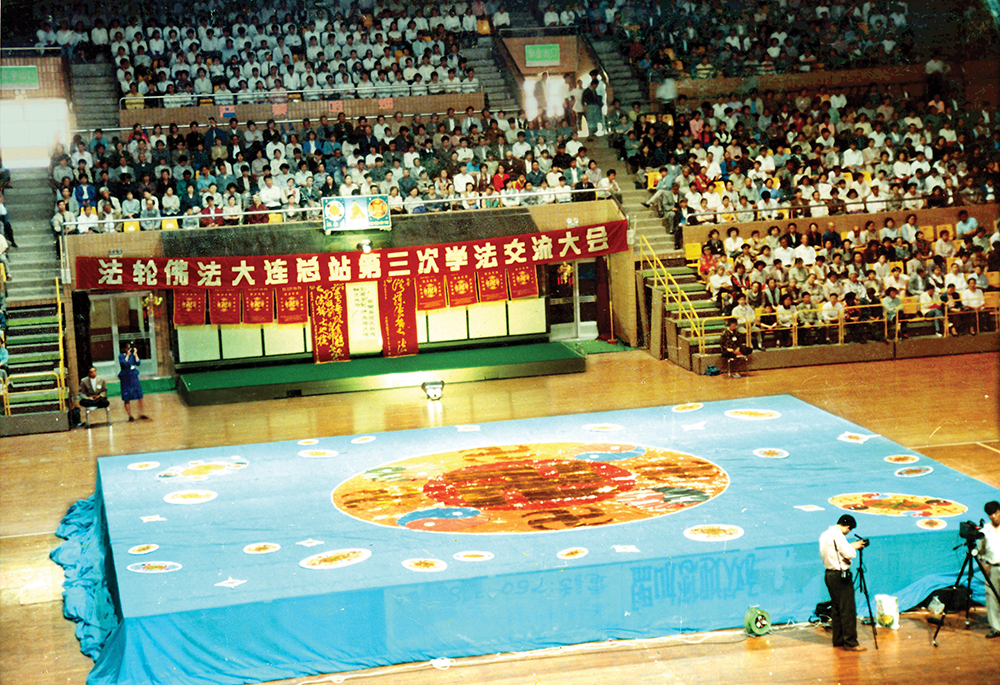 Dalian, 1998